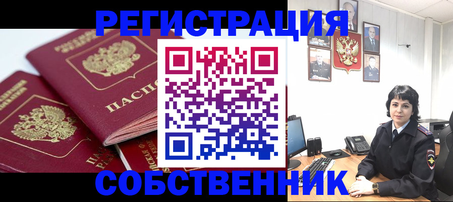 прописка иностранных граждан в Жигулёвске