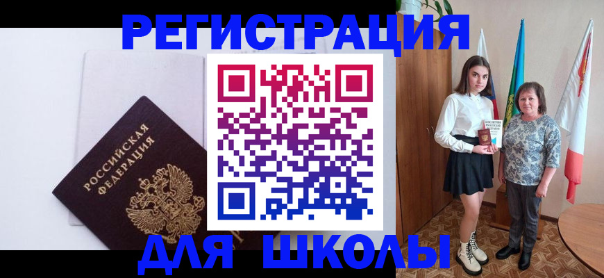 прописка для кредита в Жигулёвске