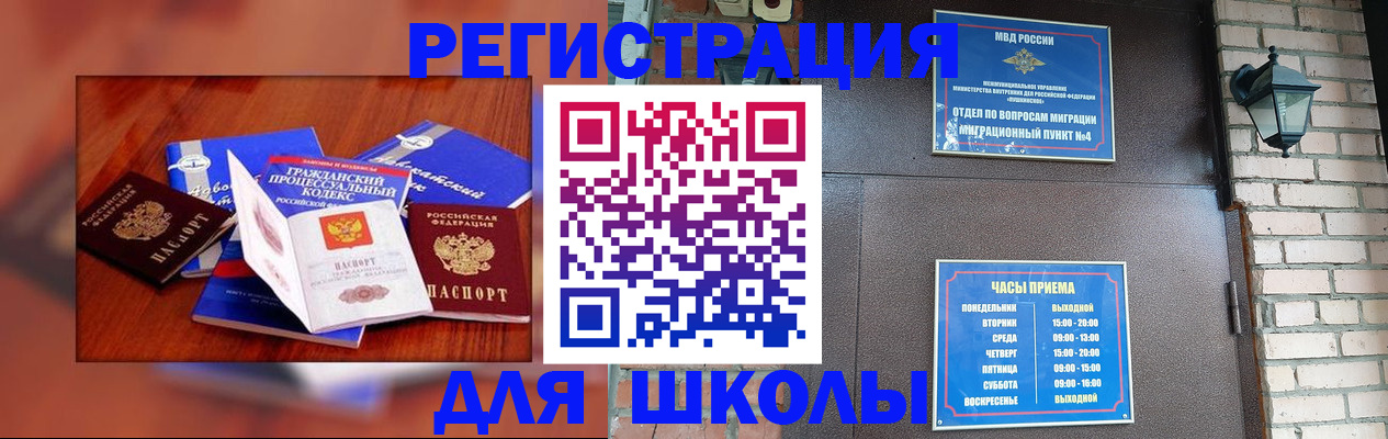 временная регистрация в квартире в Жигулёвске