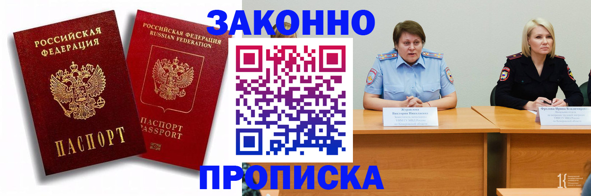 прописка для кредита в Жигулёвске