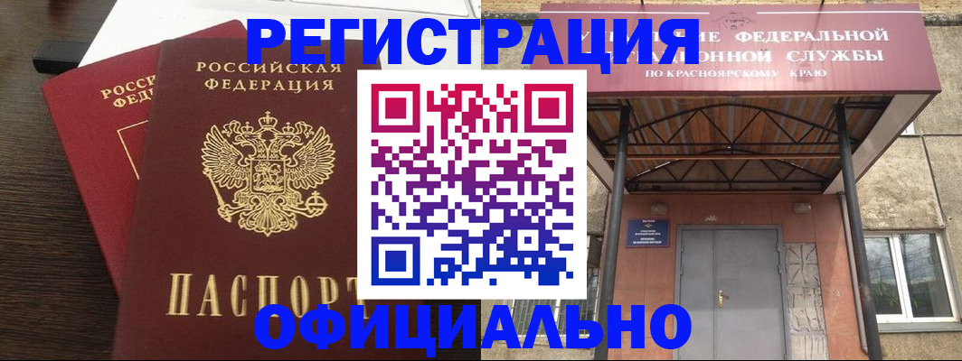 временная регистрация надежно в Жигулёвске